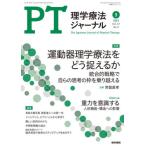  физика терапевтические journal 2023 год 9 месяц номер 