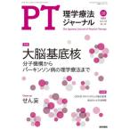 физика терапевтические journal 2025 год 10 месяц номер 