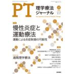 физика терапевтические journal 2025 год 12 месяц номер 