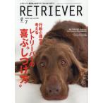 RETRIEVER(reto Lee балка ) 2025 год 7 месяц номер 