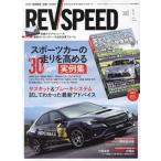 REV SPEED 2024 год 1 месяц номер 