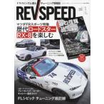 REV SPEED 2025 год 1 месяц номер 