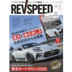 REV SPEED 2025 год 3 месяц номер 