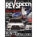 REV SPEED 2023 год 5 месяц номер 