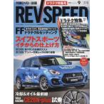 REV SPEED 2023 год 9 месяц номер 