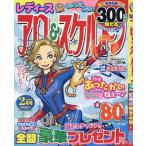  женский Arrow & каркас 2025 год 2 месяц номер 