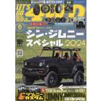  let's go-4WD 2024 год 6 месяц номер 
