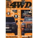  let's go-4WD 2024 год 12 месяц номер 