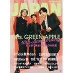 ロッキング・オン・ジャパン　２０２５年８月号