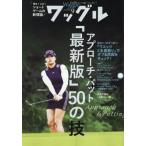 Waggle(wagru) 2025 год 9 месяц номер 