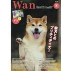 Ｗ　ａ　ｎ　２０２５年１月号