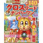  хорошо . вдоволь! Cross слово номер один 2025 год 1 месяц номер 