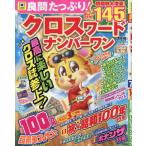  хорошо . вдоволь! Cross слово номер один 2025 год 7 месяц номер 