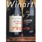 Winart(waina-to) 2025 год 1 месяц номер 