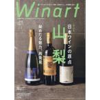Winart(waina-to) 2024 год 10 месяц номер 