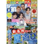  Kansai War машина 2024 лето Kadokawa premium 