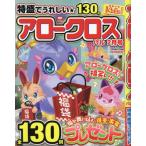  Arrow Cross Pal 2025 год 2 месяц номер 