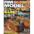 RM MODELS 2024 год 1 месяц номер 