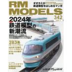 RM MODELS 2024 год 3 месяц номер 