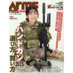 ARMS MAGAZINE 2025 год 6 месяц номер 