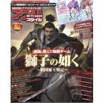 アプリスタイル　２０１９年１１月号