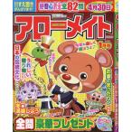  Arrow Mate 2025 год 1 месяц номер 