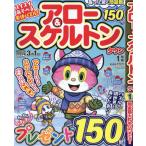  Arrow & каркас Town 2025 год 1 месяц номер 