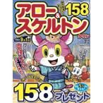  Arrow & каркас Town 2025 год 7 месяц номер 