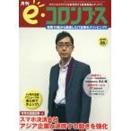 ｅ（イー）コロンブス　２０１９年９月号