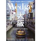 Wedge( Wedge ) 2025 год 5 месяц номер 