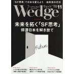 Wedge( Wedge ) 2025 год 11 месяц номер 