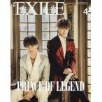 月刊ＥＸＩＬＥ（エグザイル）　２０１９年４月号