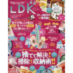 ＬＤＫ（エルディーケー）　２０１９年１０月号