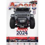 A-cars(e- The Cars ) 2024 год 1 месяц номер 