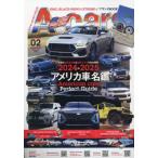 A-cars(e- The Cars ) 2024 год 2 месяц номер 