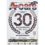 A?cars(e- The Cars ) 2023 год 5 месяц номер 