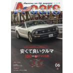 A-cars(e- The Cars ) 2025 год 6 месяц номер 