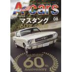 A-cars(e- The Cars ) 2024 год 8 месяц номер 
