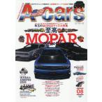 A-cars(e- The Cars ) 2025 год 8 месяц номер 