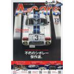 A-cars(e- The Cars ) 2023 год 10 месяц номер 