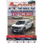 A-cars(e- The Cars ) 2023 год 11 месяц номер 