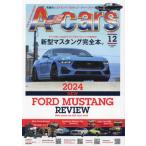 A-cars(e- The Cars ) 2023 год 12 месяц номер 