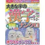  большой знак. иероглифы наан черный 2025 год 1 месяц номер 