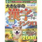  большой знак. иероглифы наан черный 2025 год 7 месяц номер 