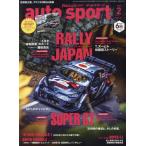 AUTO SPORT( авто спорт ) 2025 год 2 месяц номер 