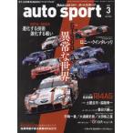 AUTO SPORT( авто спорт ) 2025 год 3 месяц номер 