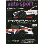 AUTO SPORT( авто спорт ) 2023 год 4 месяц номер 