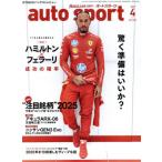 AUTO SPORT( авто спорт ) 2025 год 4 месяц номер 