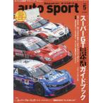 AUTO SPORT( авто спорт ) 2025 год 5 месяц номер 