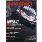 AUTO SPORT( авто спорт ) 2025 год 8 месяц номер 